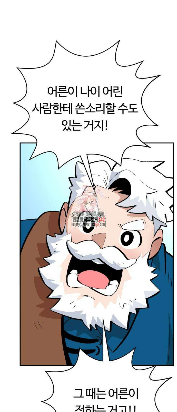 망치하르방 94화 1