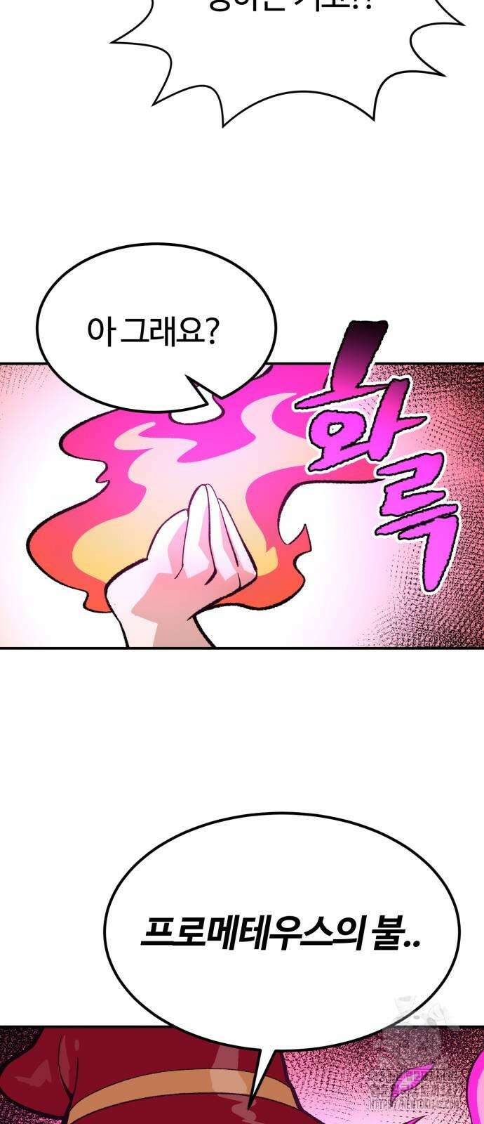 망치하르방 94화 2