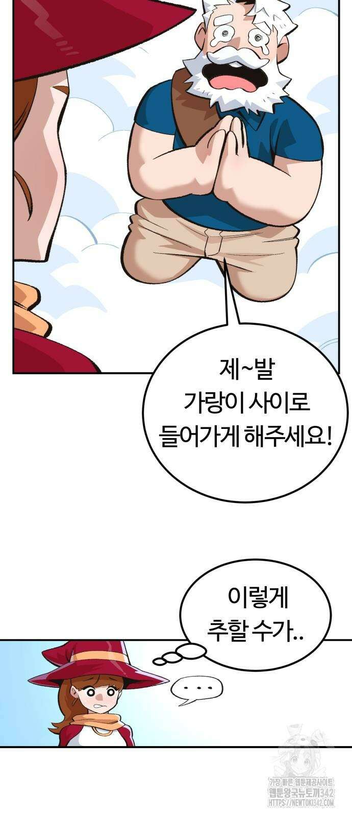 망치하르방 94화 5