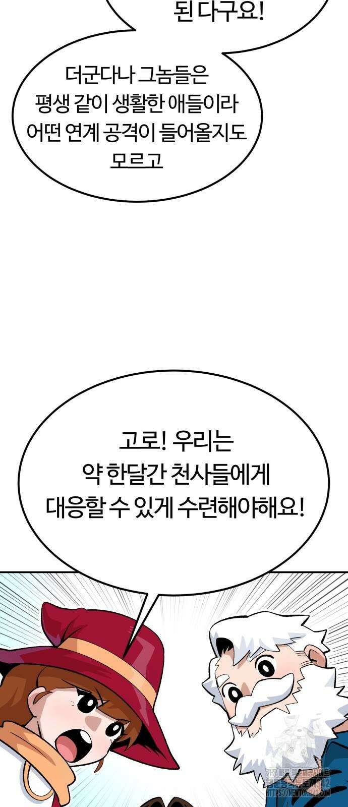 망치하르방 94화 9