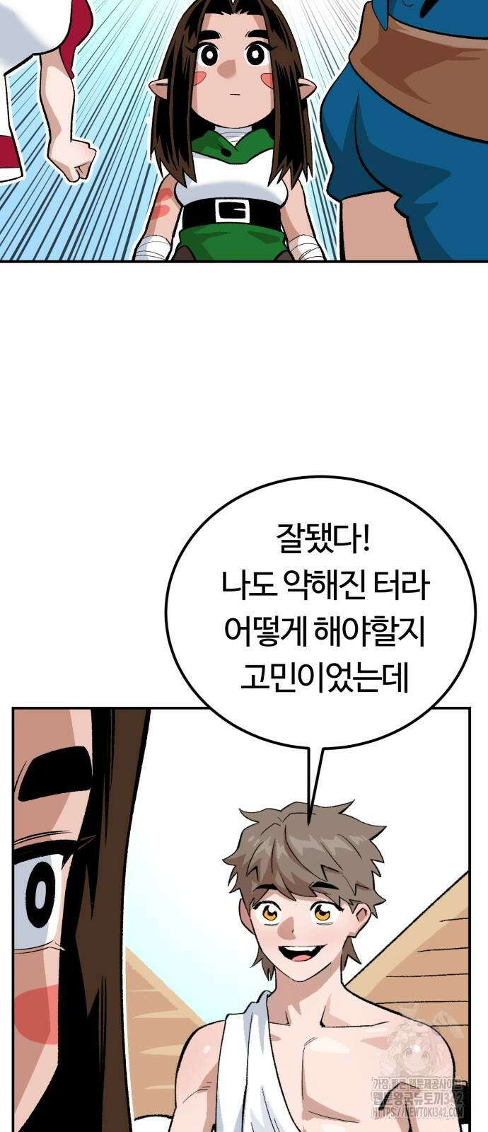 망치하르방 94화 10