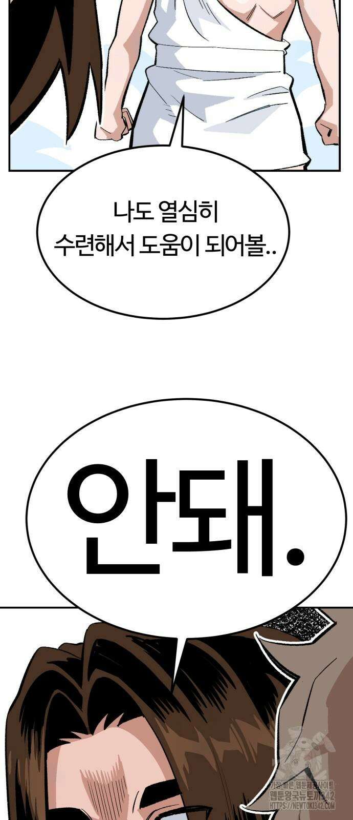 망치하르방 94화 11