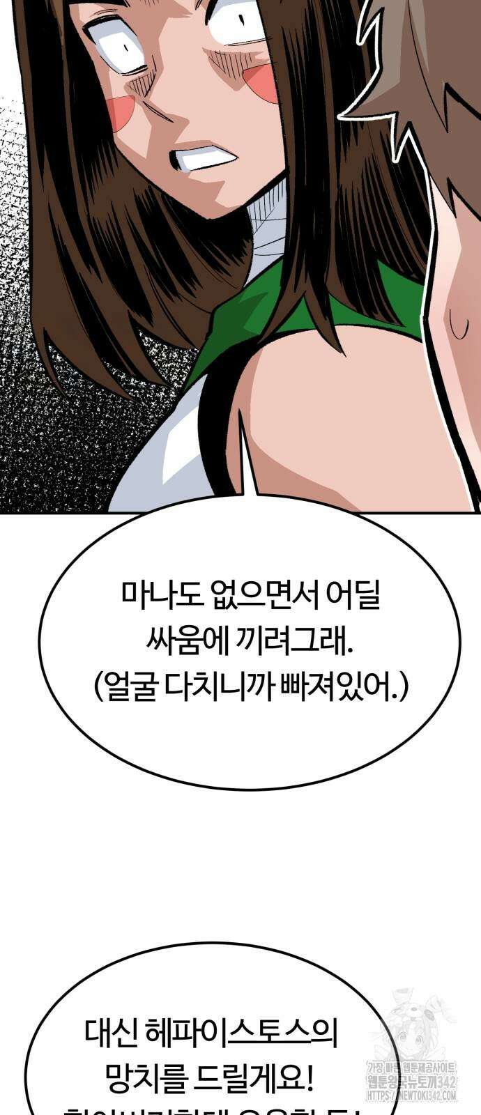 망치하르방 94화 12