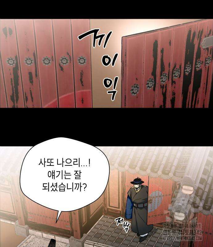 사람의 탈 25화 4