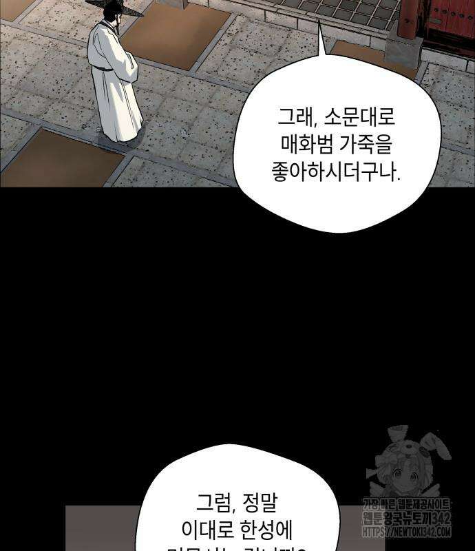 사람의 탈 25화 5