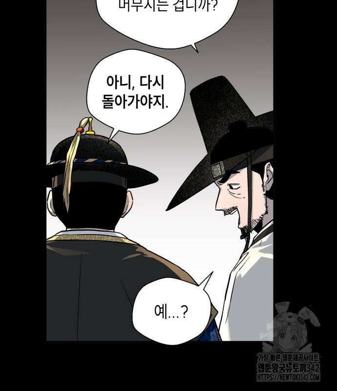 사람의 탈 25화 6