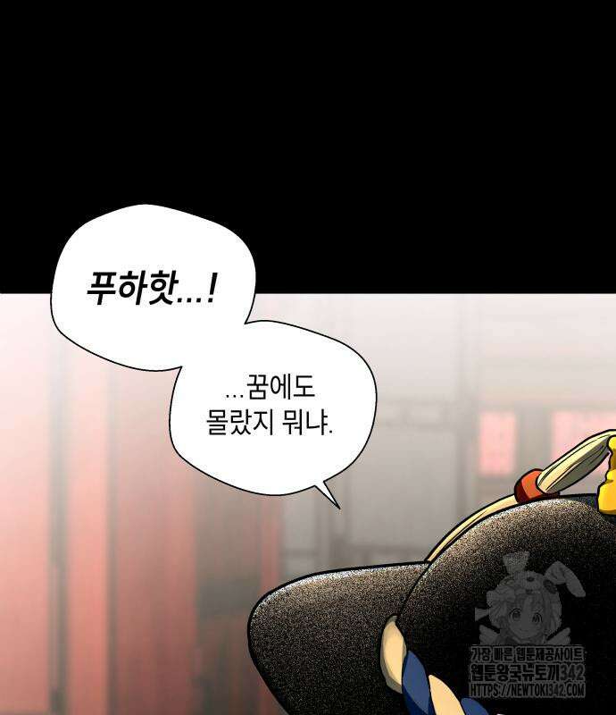 사람의 탈 25화 7