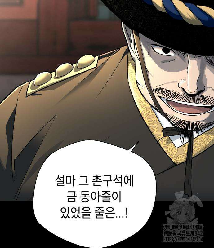 사람의 탈 25화 8