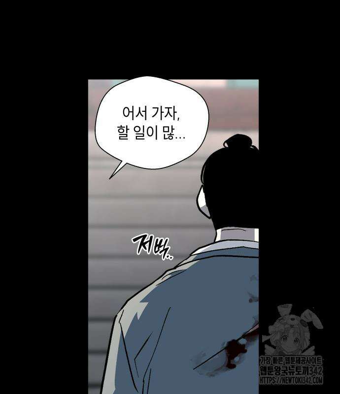 사람의 탈 25화 11