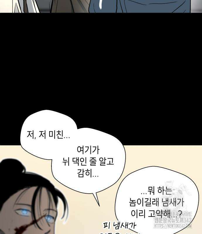 사람의 탈 25화 13