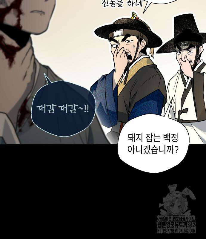 사람의 탈 25화 14