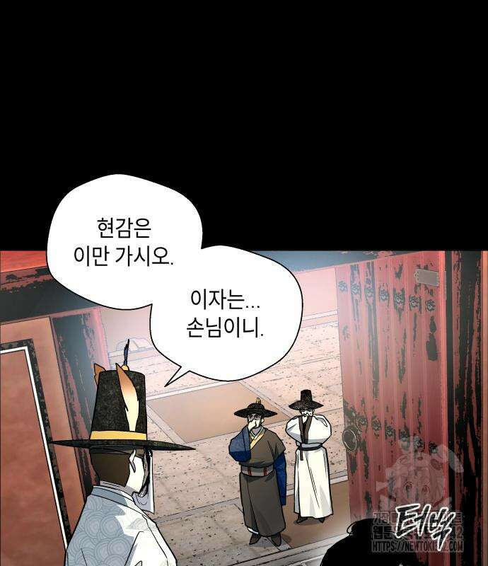 사람의 탈 25화 17