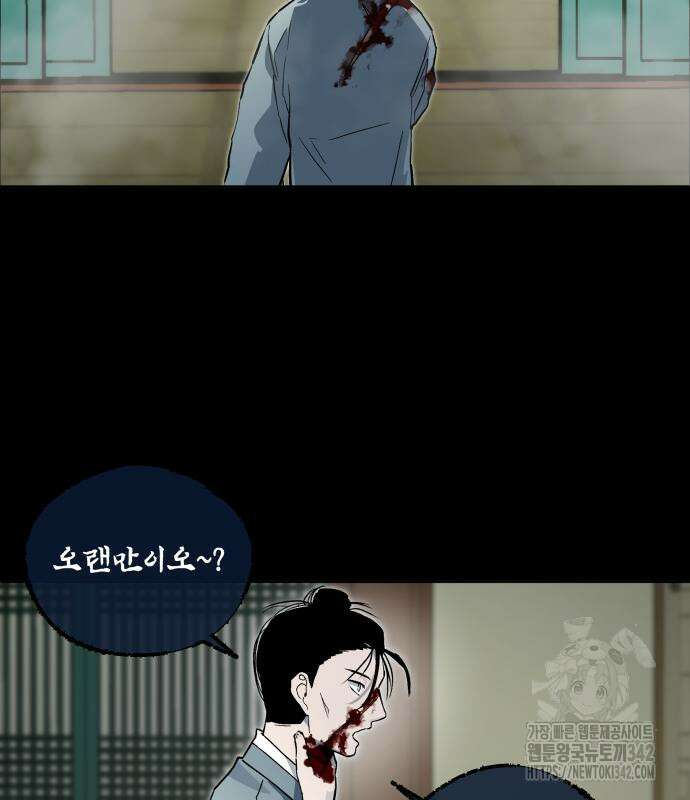 사람의 탈 25화 22