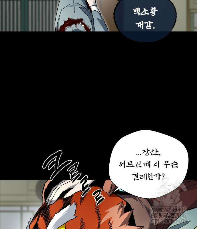사람의 탈 25화 23