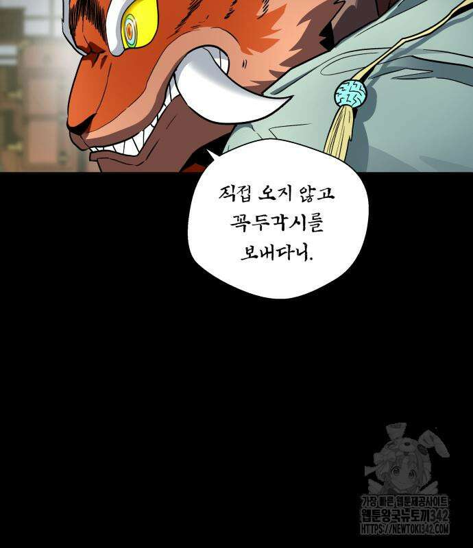 사람의 탈 25화 24