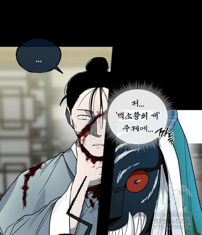 사람의 탈 25화 25