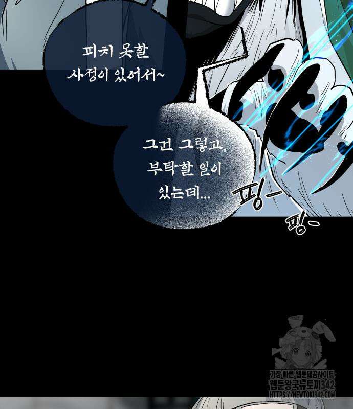 사람의 탈 25화 26