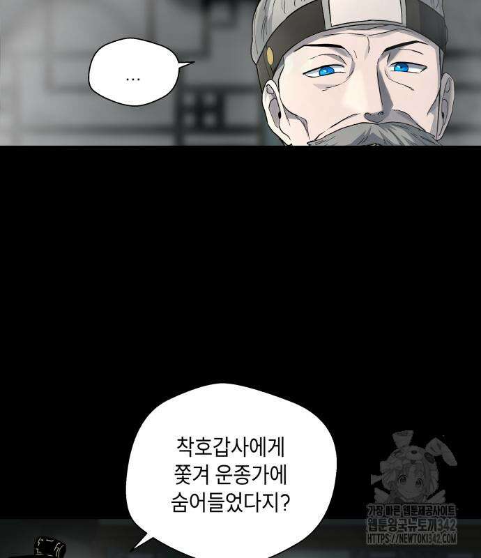 사람의 탈 25화 27