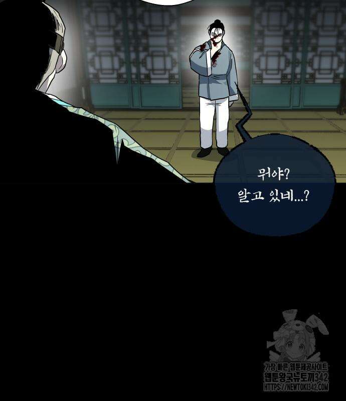 사람의 탈 25화 28
