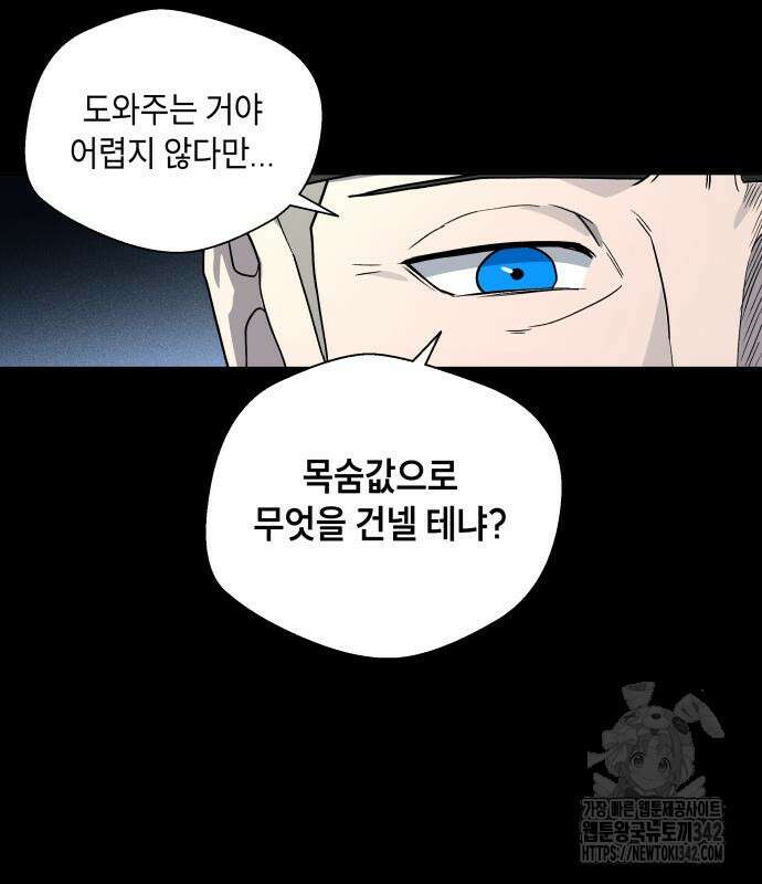 사람의 탈 25화 29