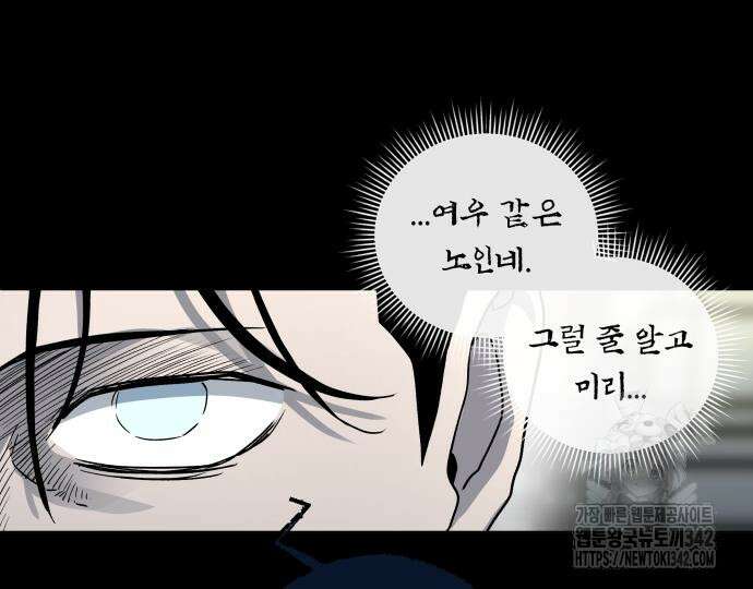 사람의 탈 25화 30