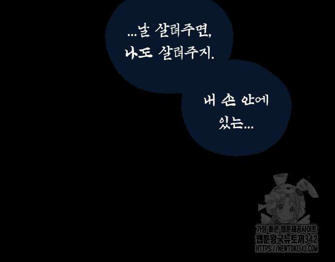 사람의 탈 25화 31