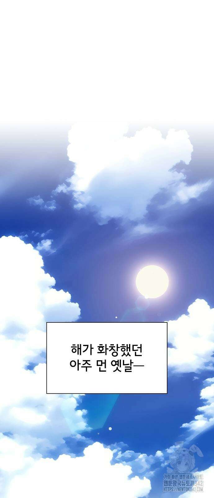 튜토리얼 탑의 고인물 215화 2