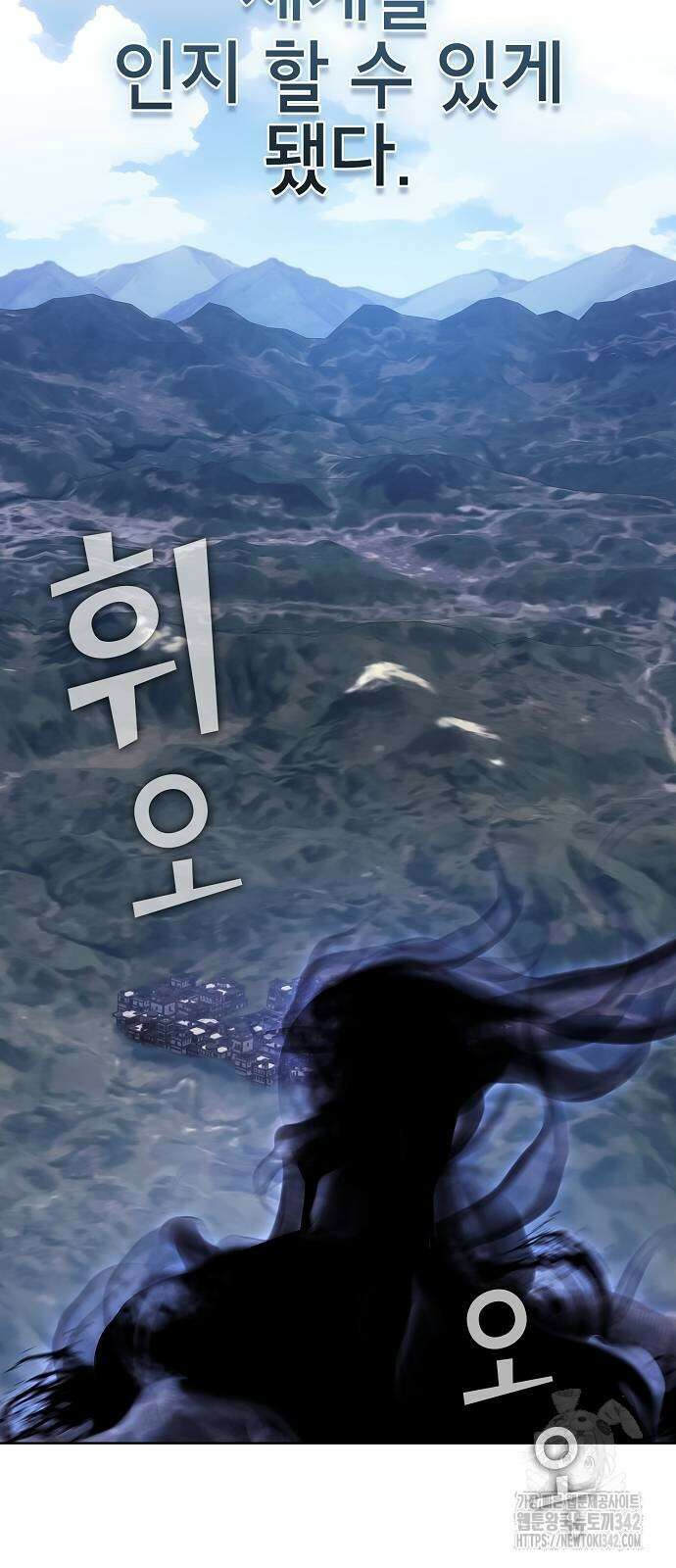 튜토리얼 탑의 고인물 215화 5