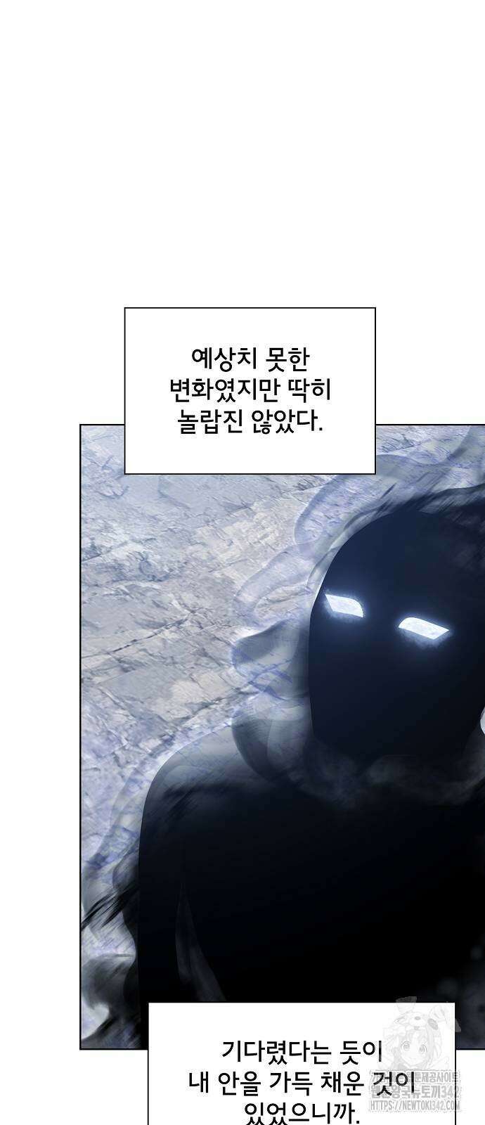 튜토리얼 탑의 고인물 215화 6