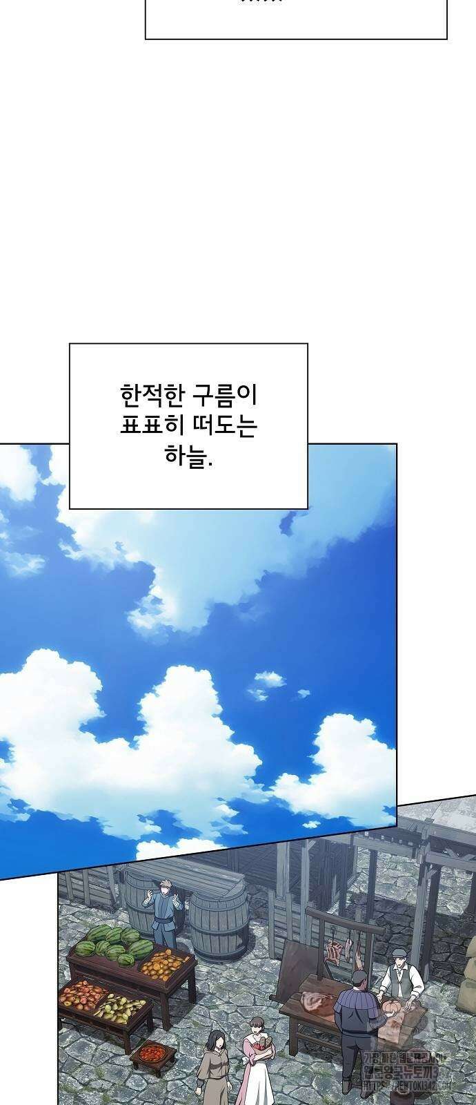 튜토리얼 탑의 고인물 215화 7