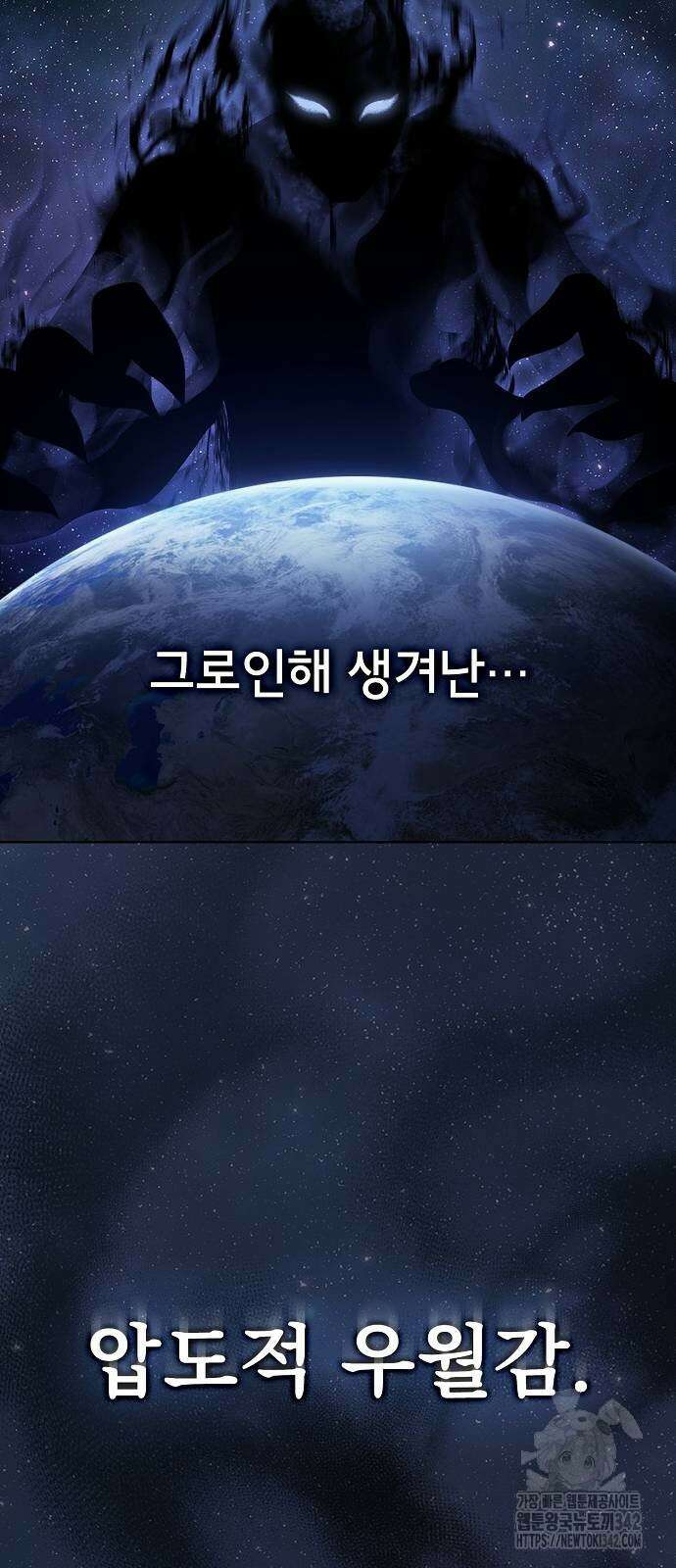 튜토리얼 탑의 고인물 215화 10