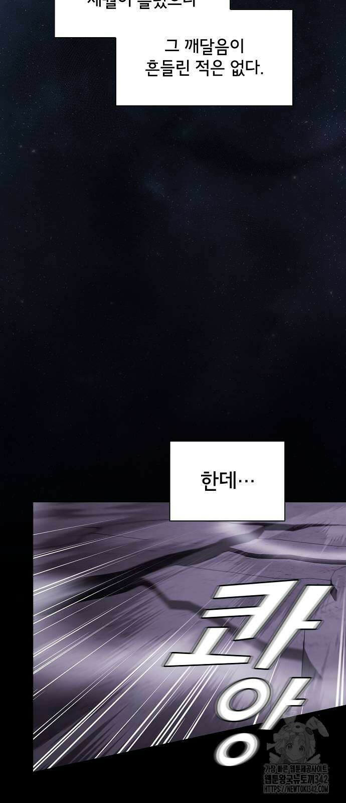 튜토리얼 탑의 고인물 215화 12