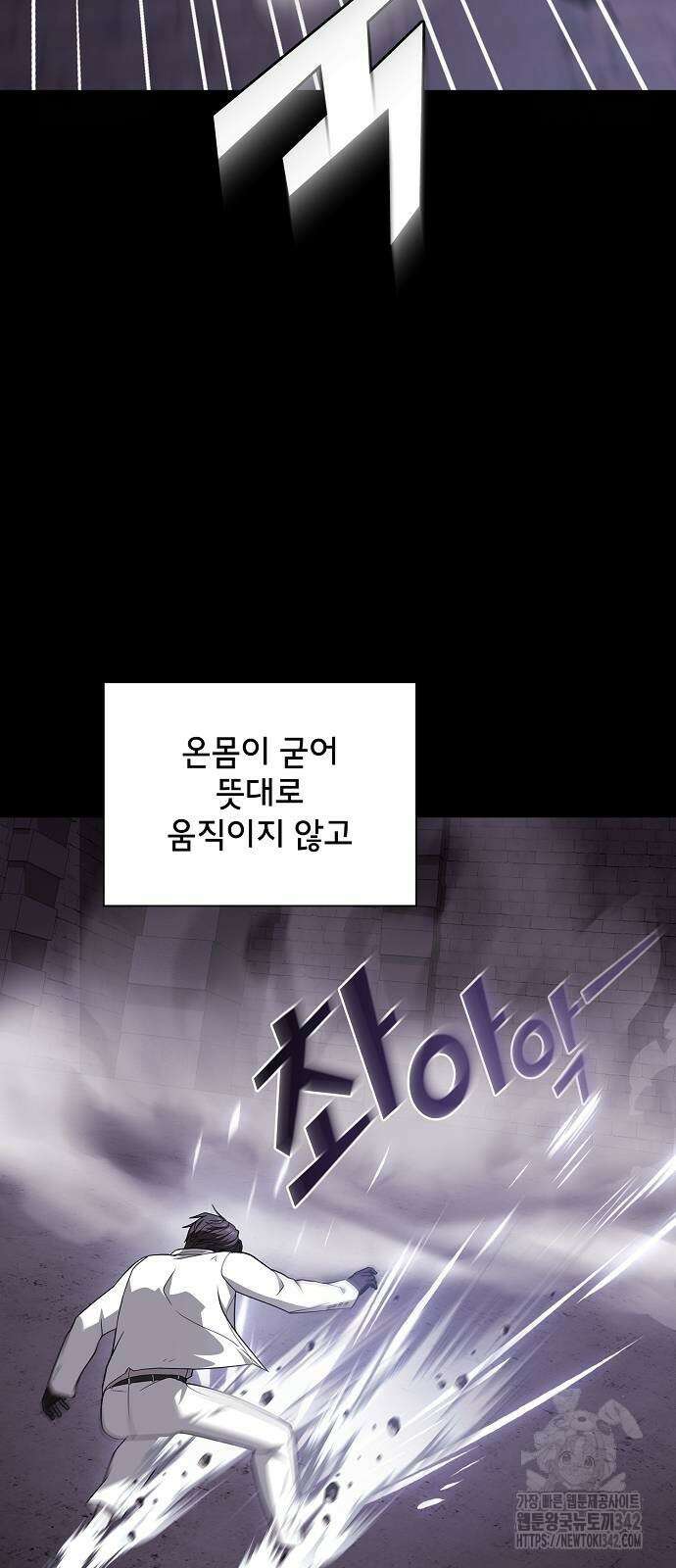 튜토리얼 탑의 고인물 215화 14