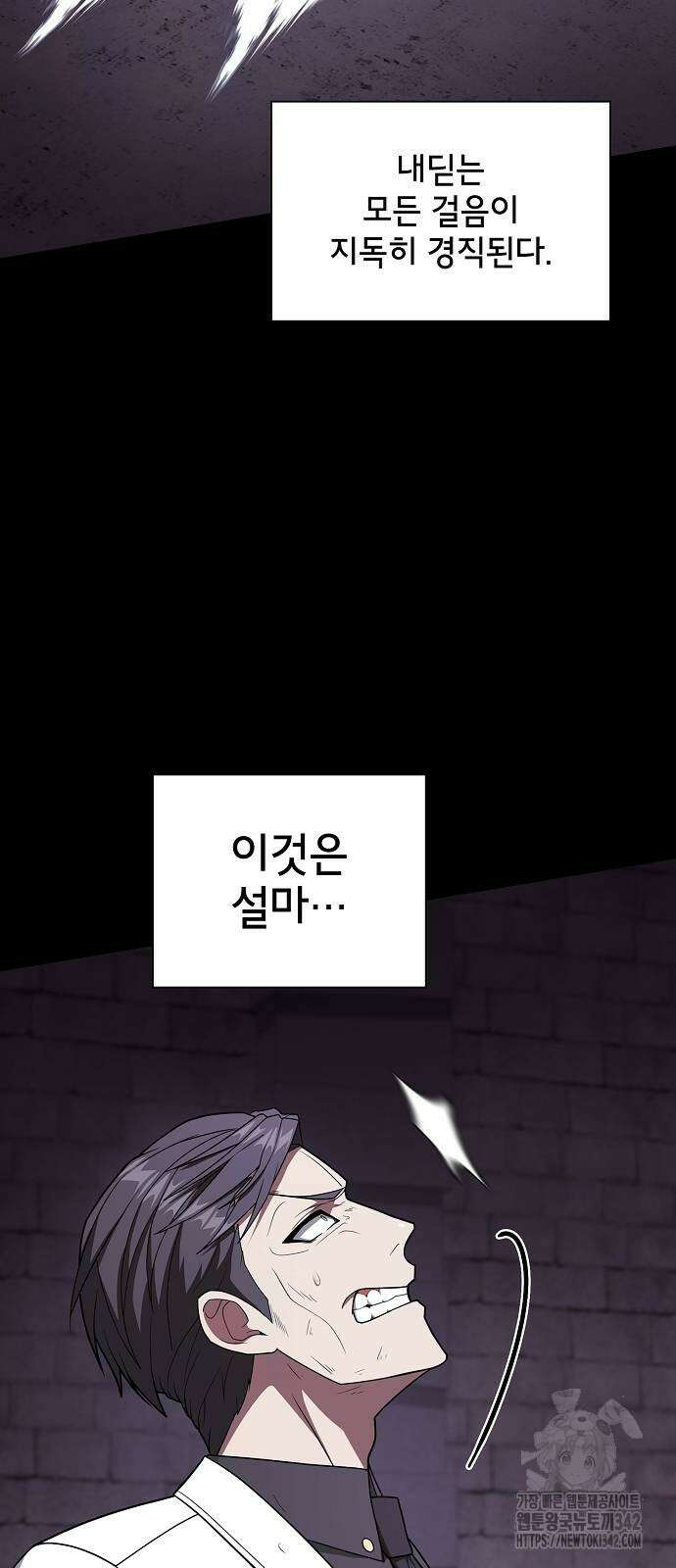 튜토리얼 탑의 고인물 215화 15