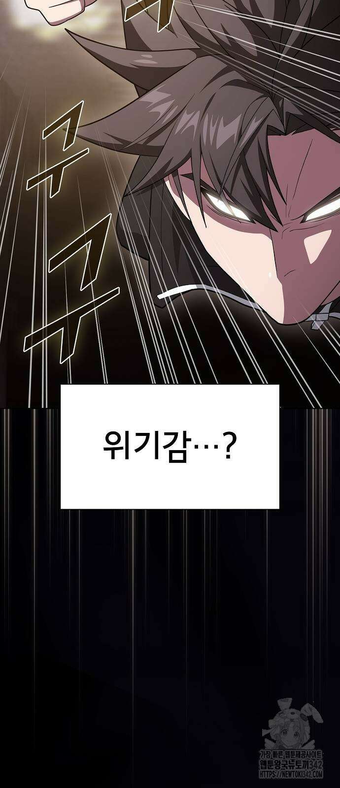 튜토리얼 탑의 고인물 215화 18