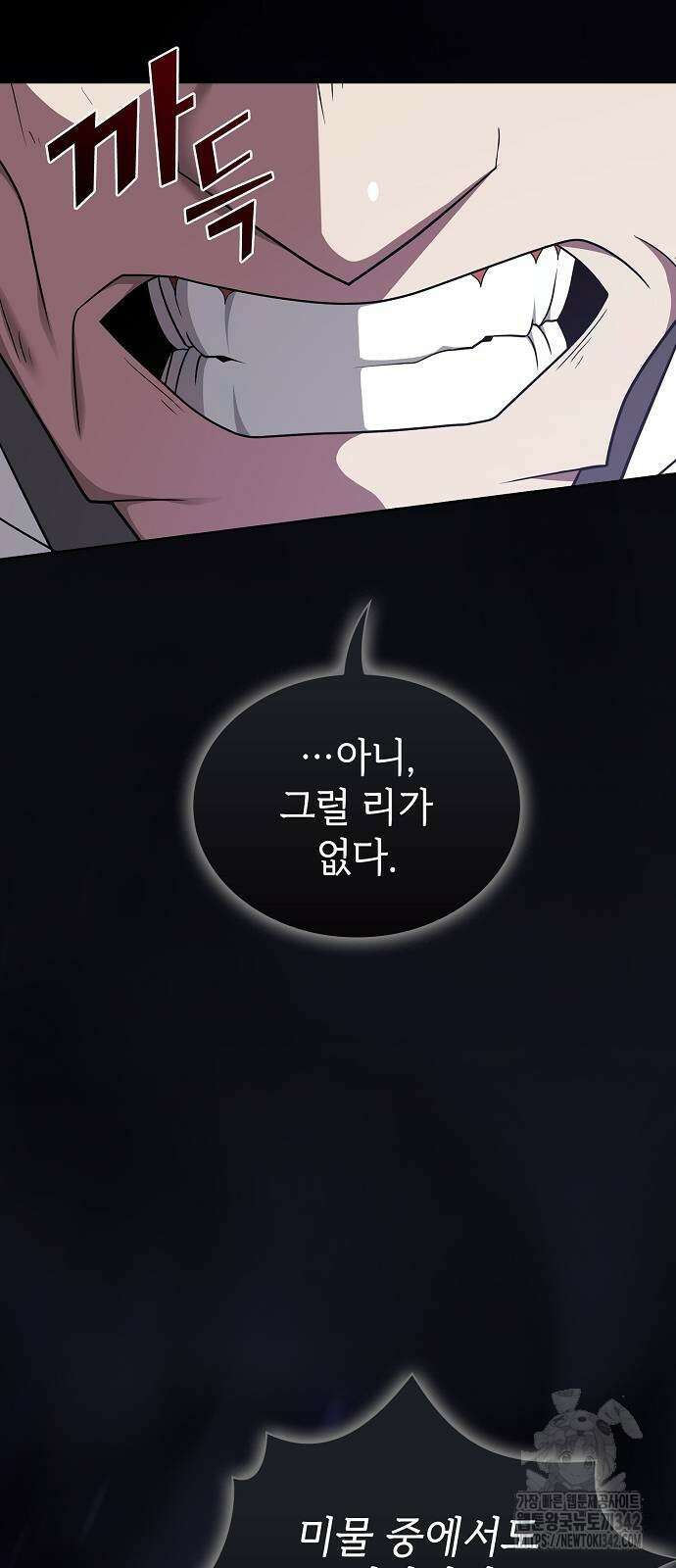 튜토리얼 탑의 고인물 215화 19