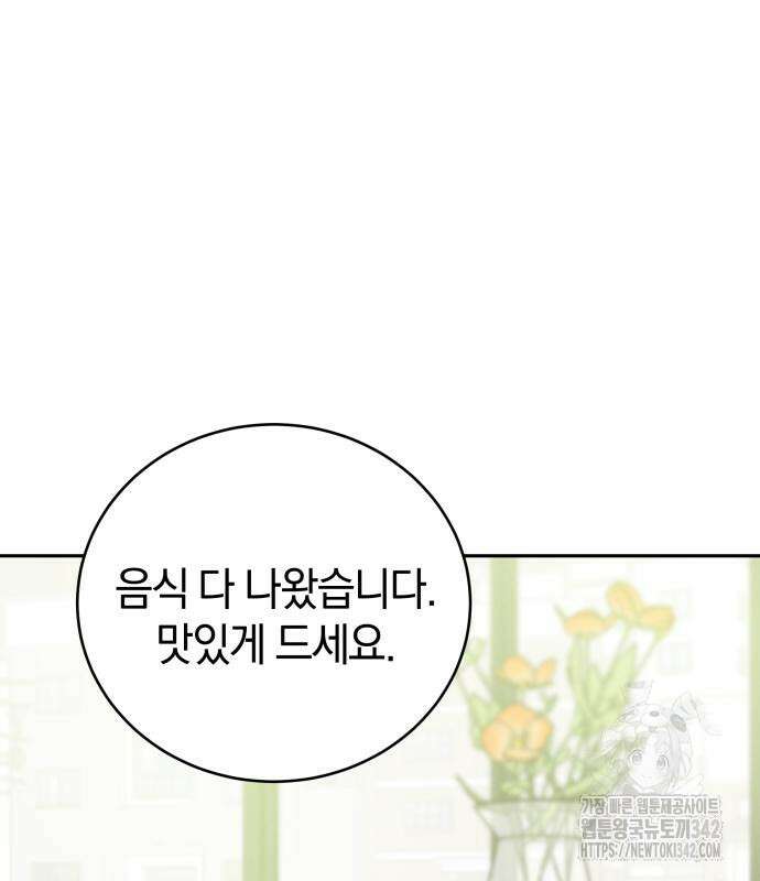 이기적 연애론 12화 2