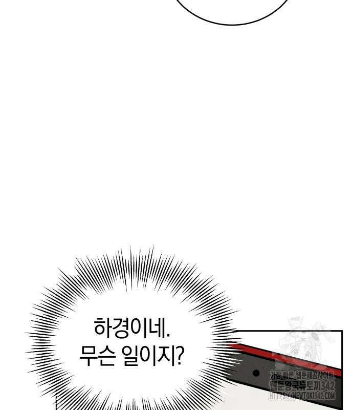 이기적 연애론 12화 8