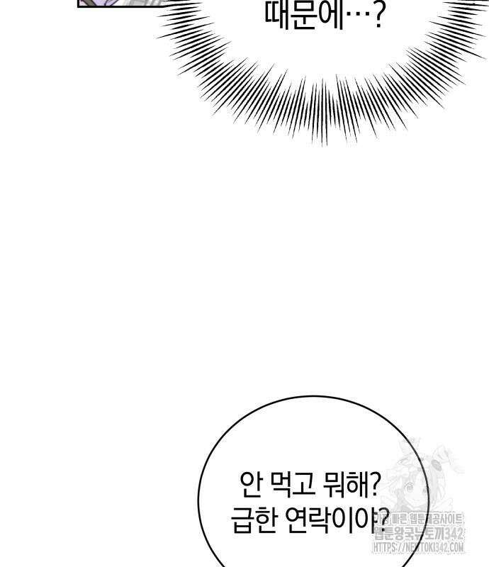 이기적 연애론 12화 10