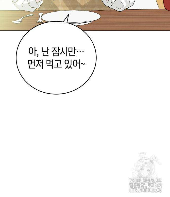 이기적 연애론 12화 12