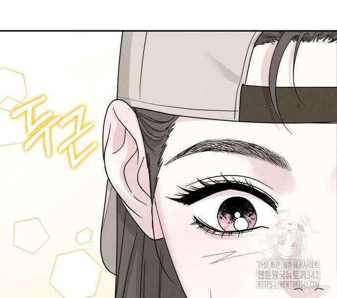 이기적 연애론 12화 13
