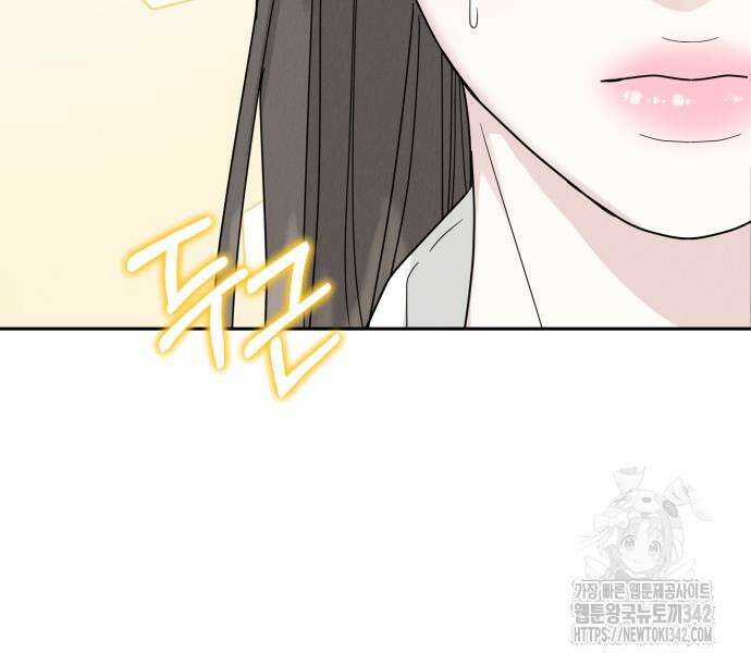 이기적 연애론 12화 14