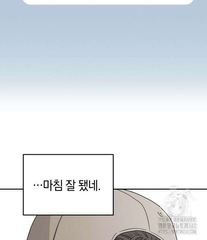이기적 연애론 12화 16