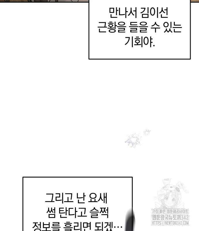 이기적 연애론 12화 18