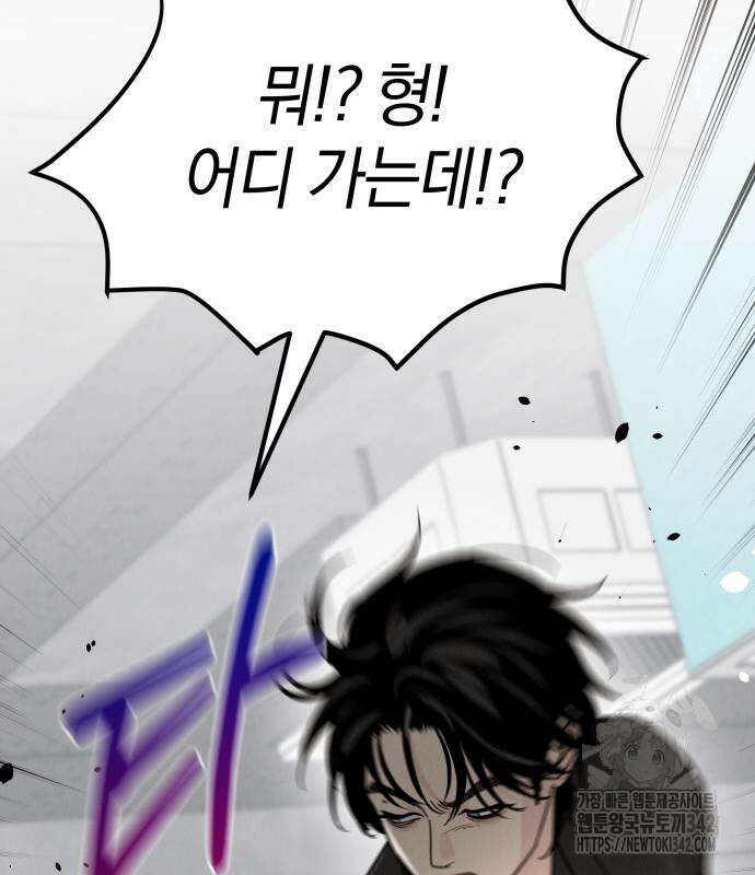 이기적 연애론 12화 24