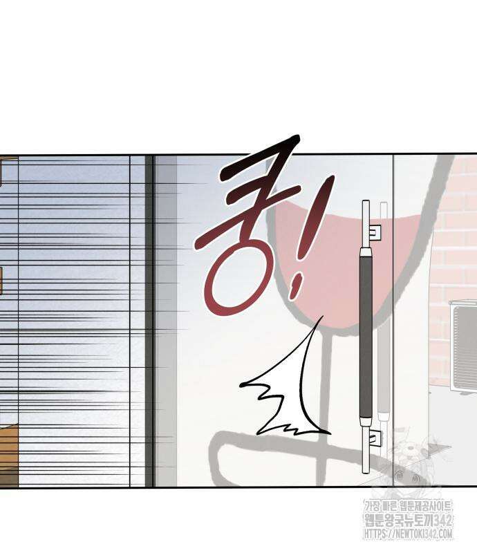 이기적 연애론 12화 28