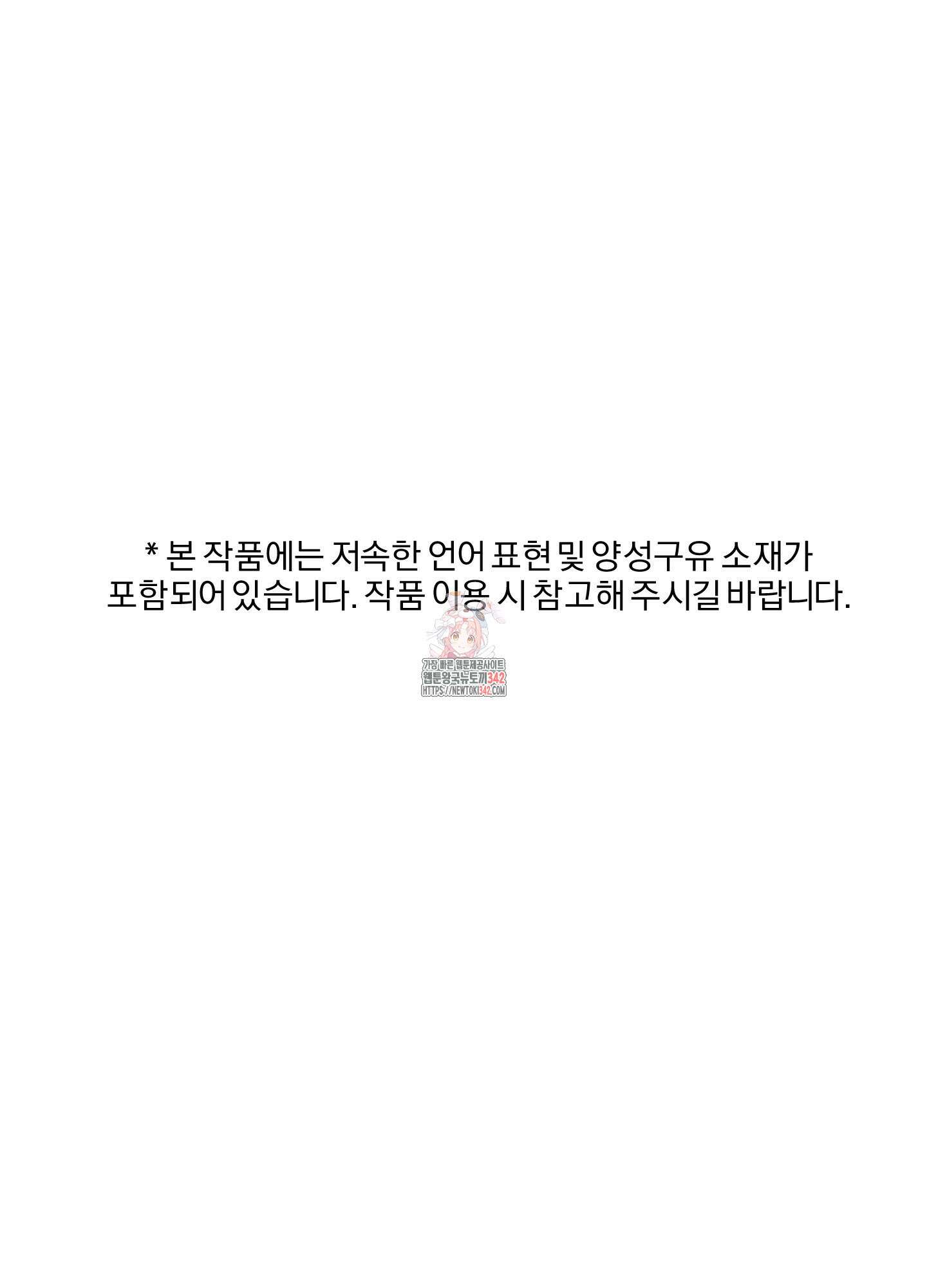 공작님은 후사를 갖고 싶어 24화 1