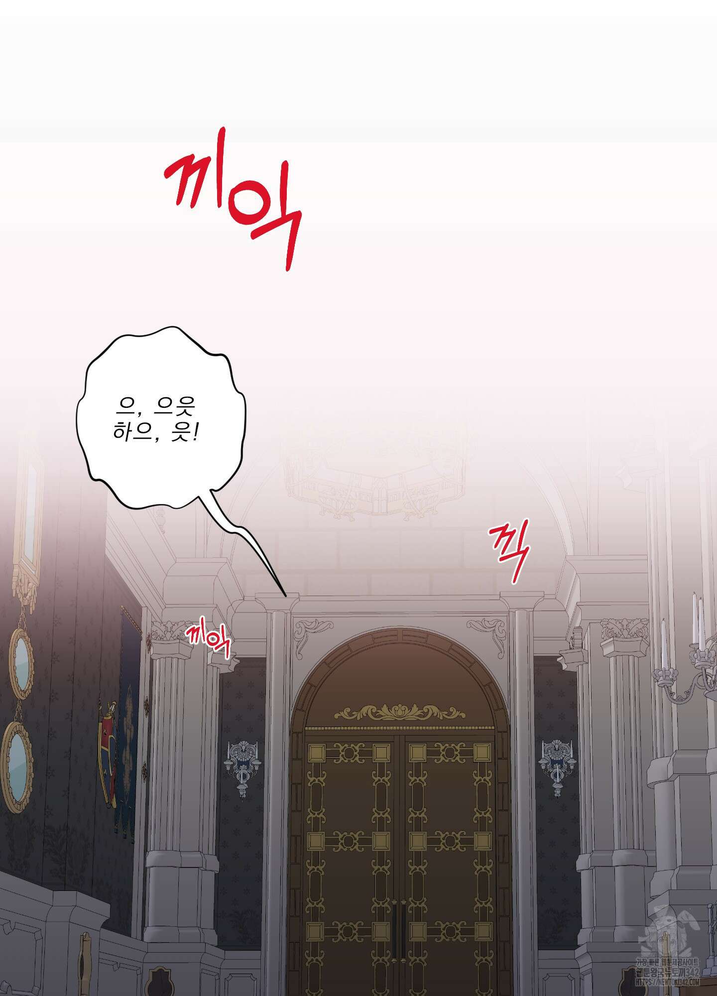 공작님은 후사를 갖고 싶어 24화 2