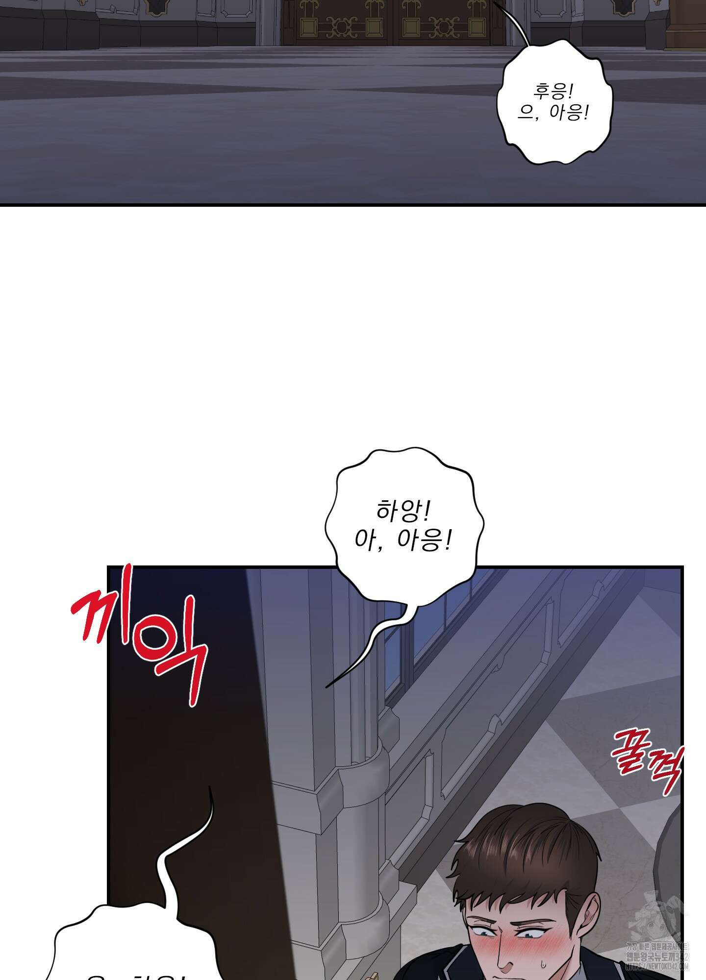 공작님은 후사를 갖고 싶어 24화 3
