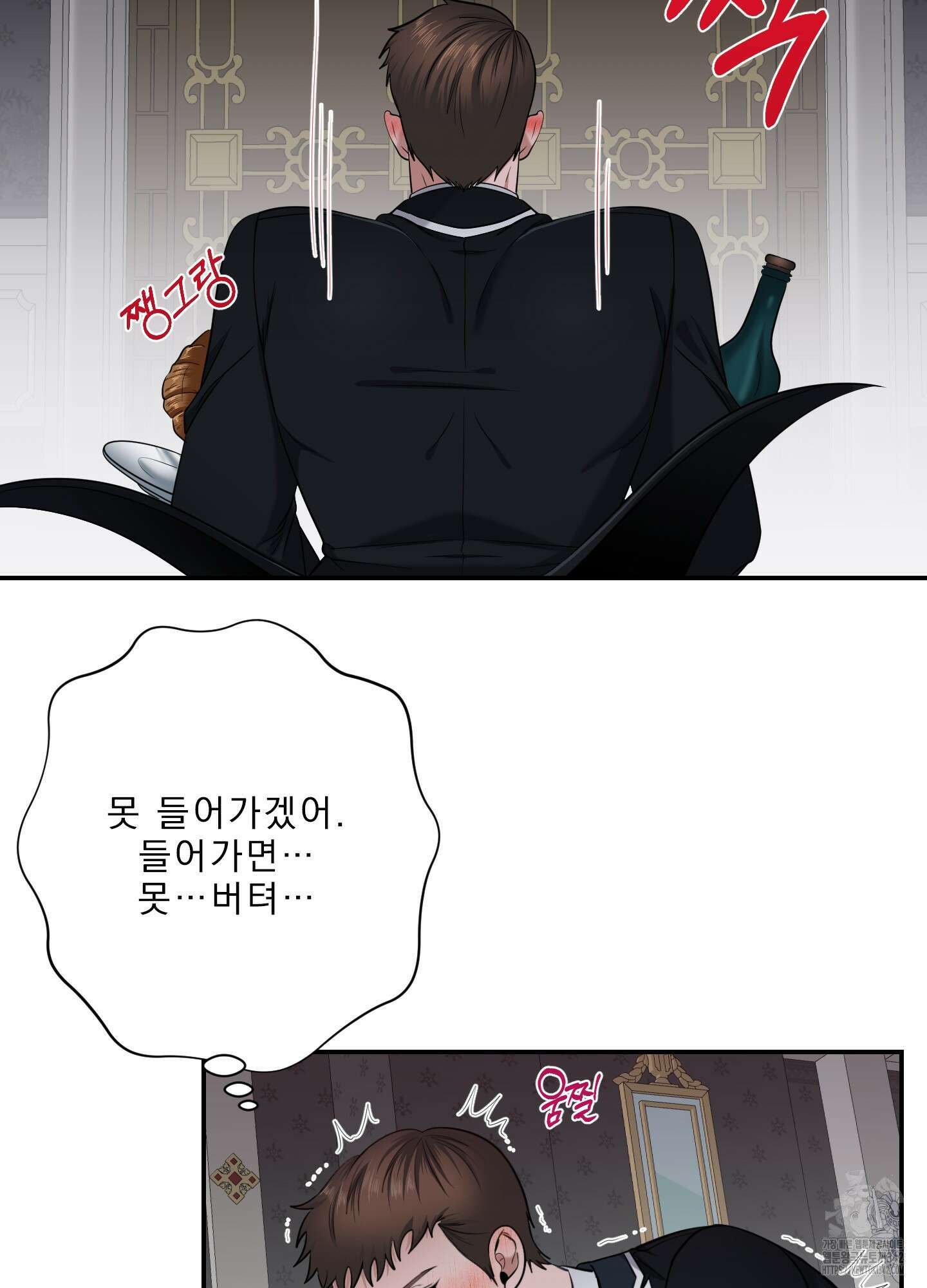 공작님은 후사를 갖고 싶어 24화 7